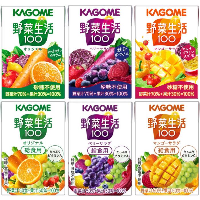 野菜生活100 カゴメ 野菜生活 100ml 紙パック 選べる 90本 (30本×3