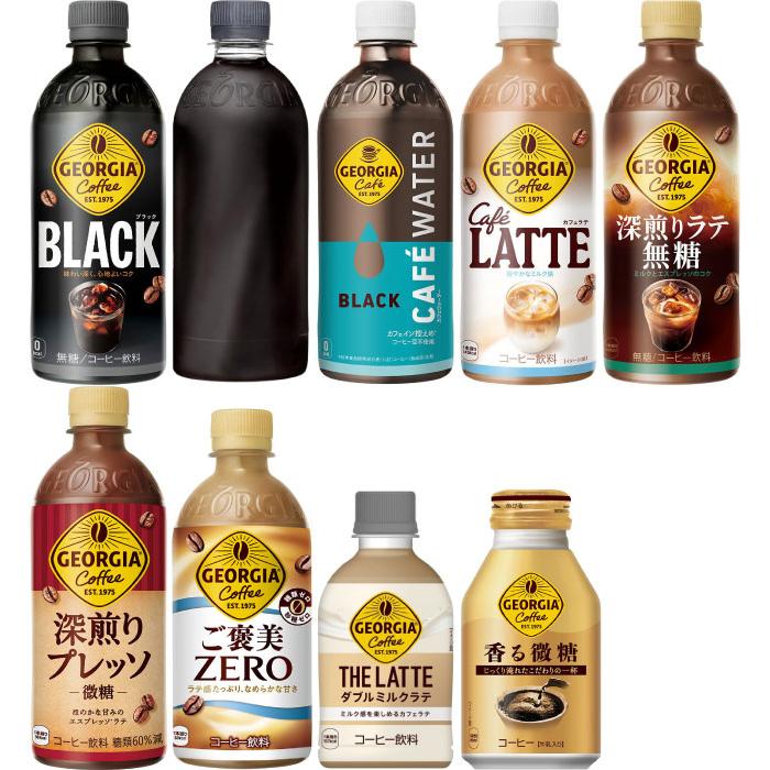 コカ・コーラ ジョージア 紅茶花伝 260ml 280ml 440ml 500ml 650ml
