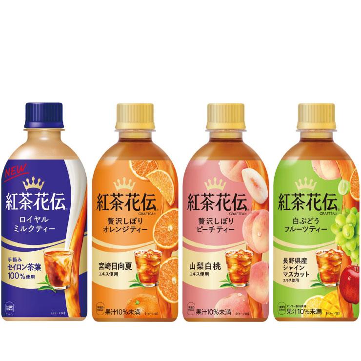 コカ・コーラ ジョージア 紅茶花伝 260ml 280ml 440ml 500ml 650ml