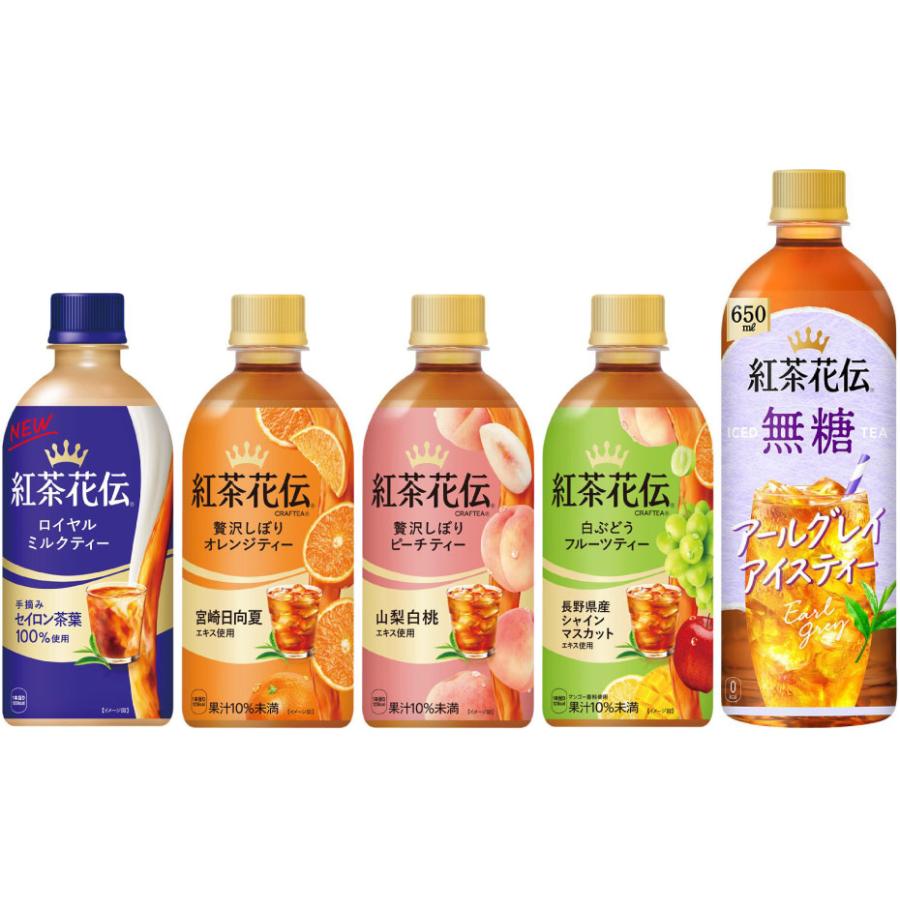コカ・コーラ ジョージア 紅茶花伝 260ml 280ml 440ml 500ml 650ml