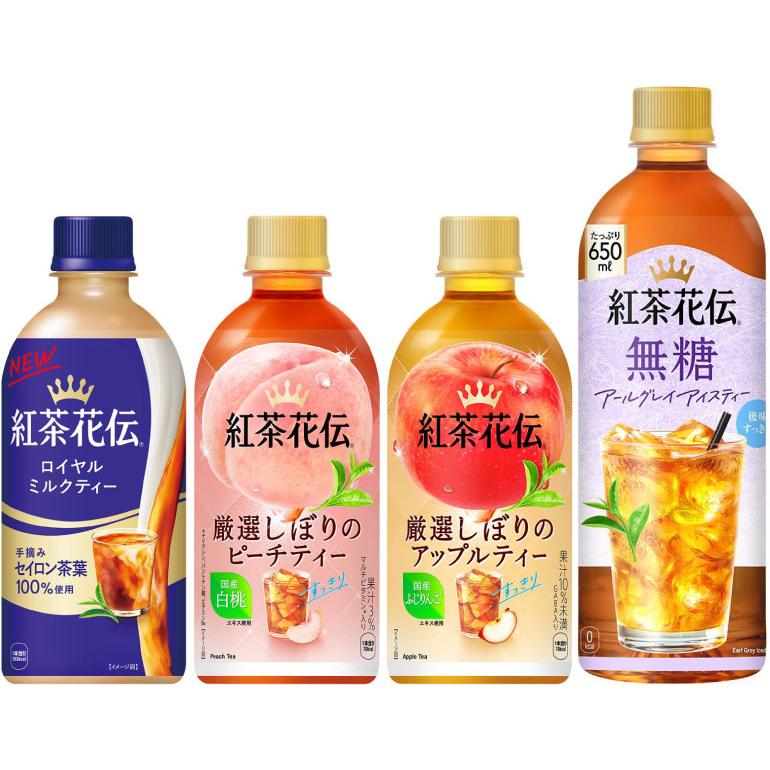 コカ・コーラ ジョージア 紅茶花伝 260ml 280ml 440ml 500ml 650ml