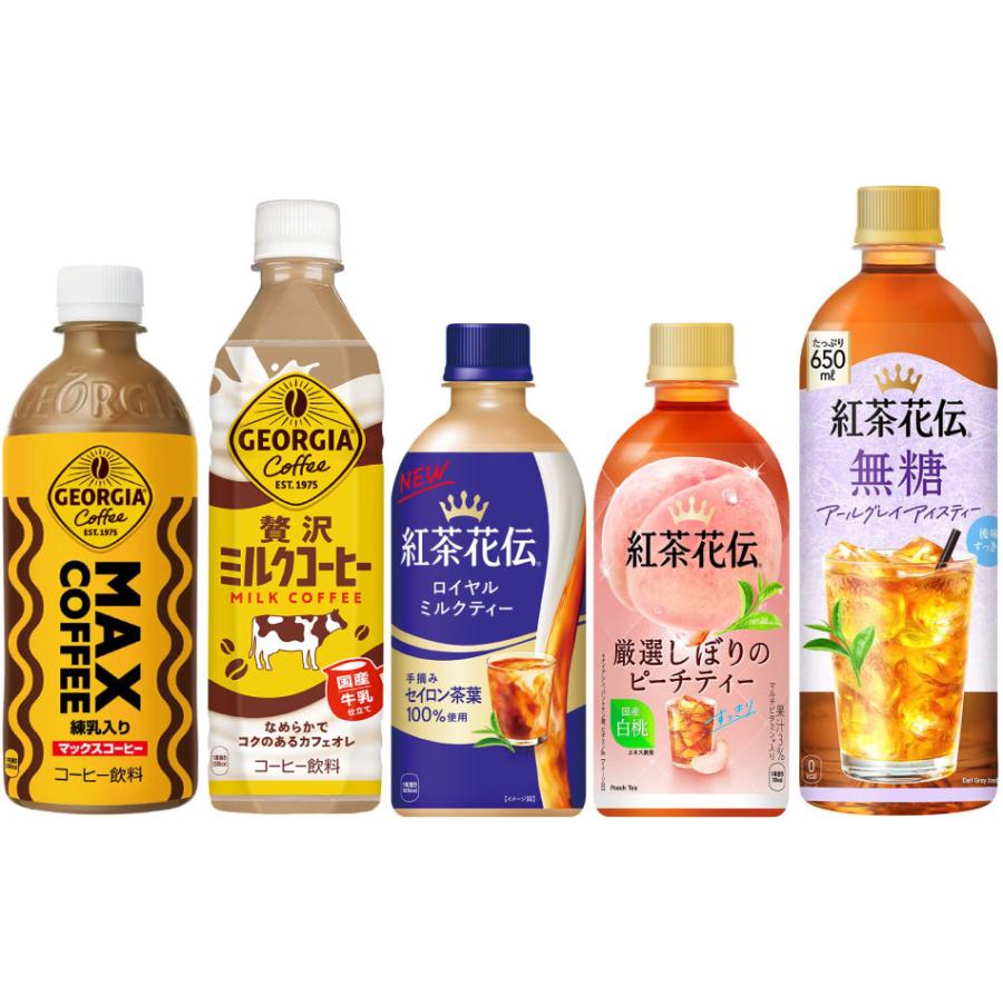 コーヒー・栄養ドリンク・紅茶・お茶等　缶　ペットボトル　飲料詰め合わせ　102本 コカ・コーラ ジョージア 紅茶花伝 260ml 280ml 440ml 500ml 650ml