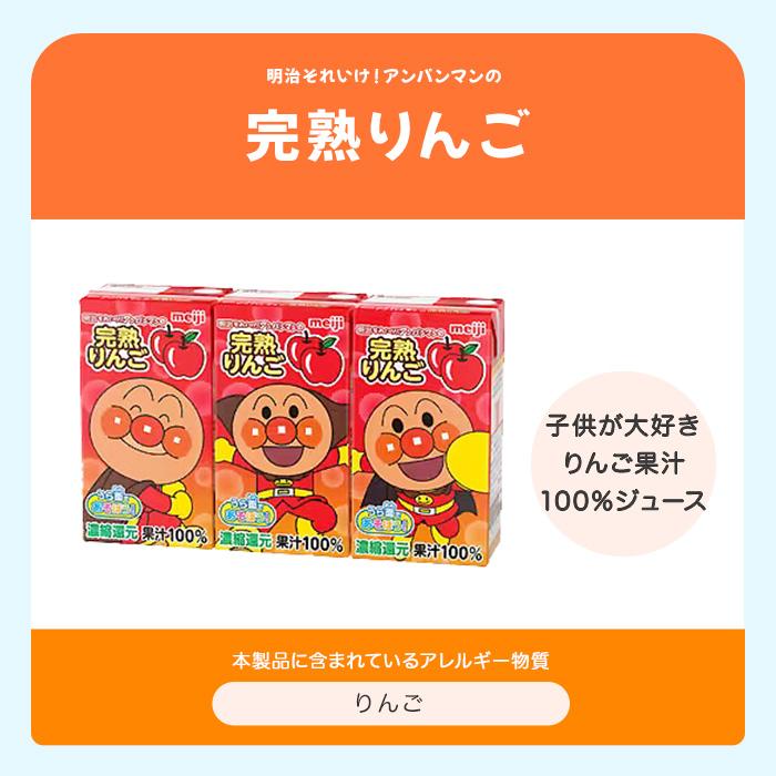 明治（meiji） それいけ！アンパンマン 125ml 紙パック 選べる 72本