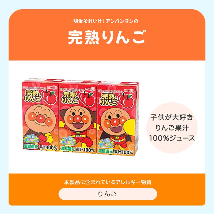 明治（meiji） それいけ！アンパンマン 125ml 紙パック 選べる 72本