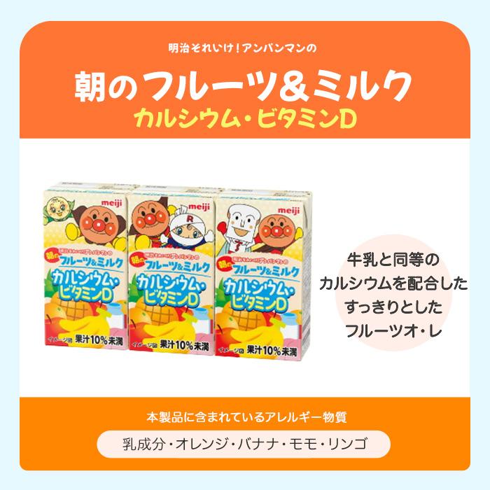 明治（meiji） それいけ！アンパンマン 125ml 紙パック 選べる 72本