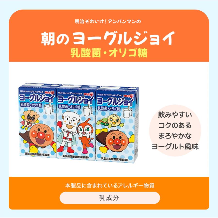 明治（meiji） それいけ！アンパンマン 125ml 紙パック 選べる 72本