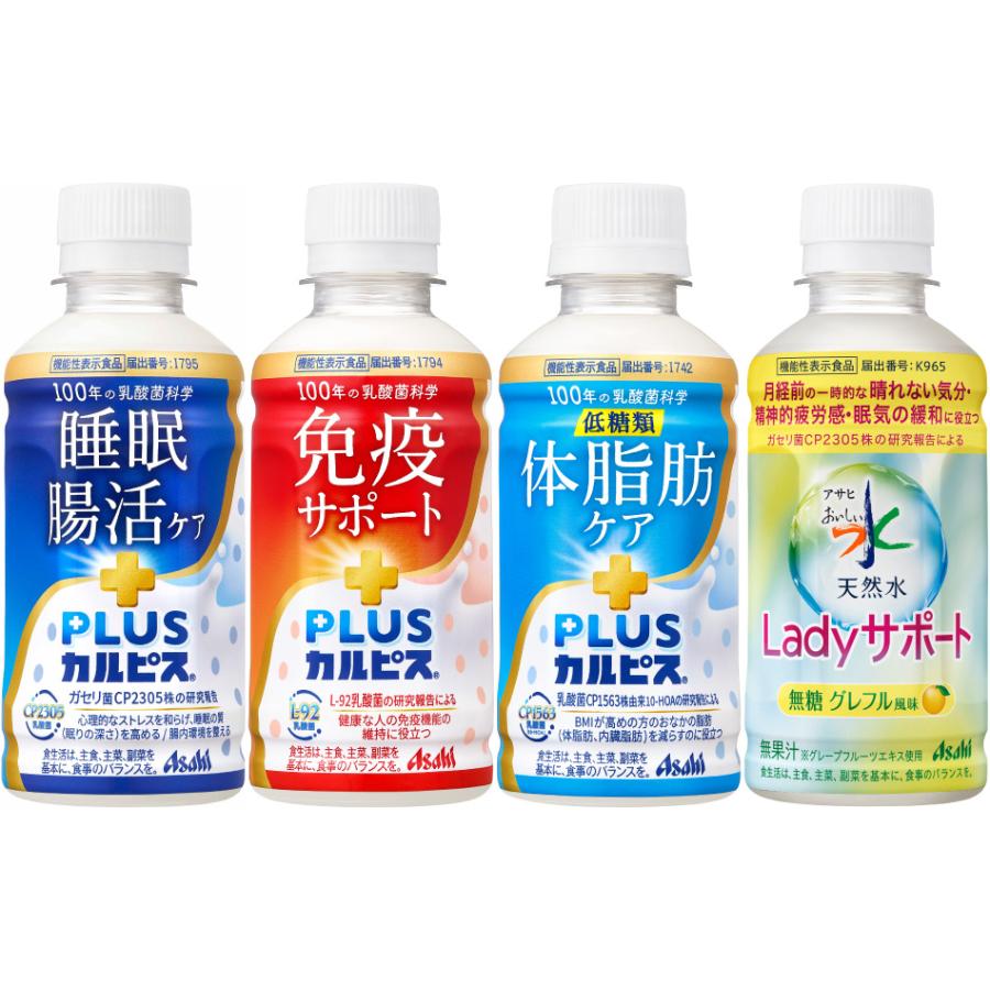 カルピス アサヒ PLUSカルピス おいしい水 200ml ペットボトル 選べる
