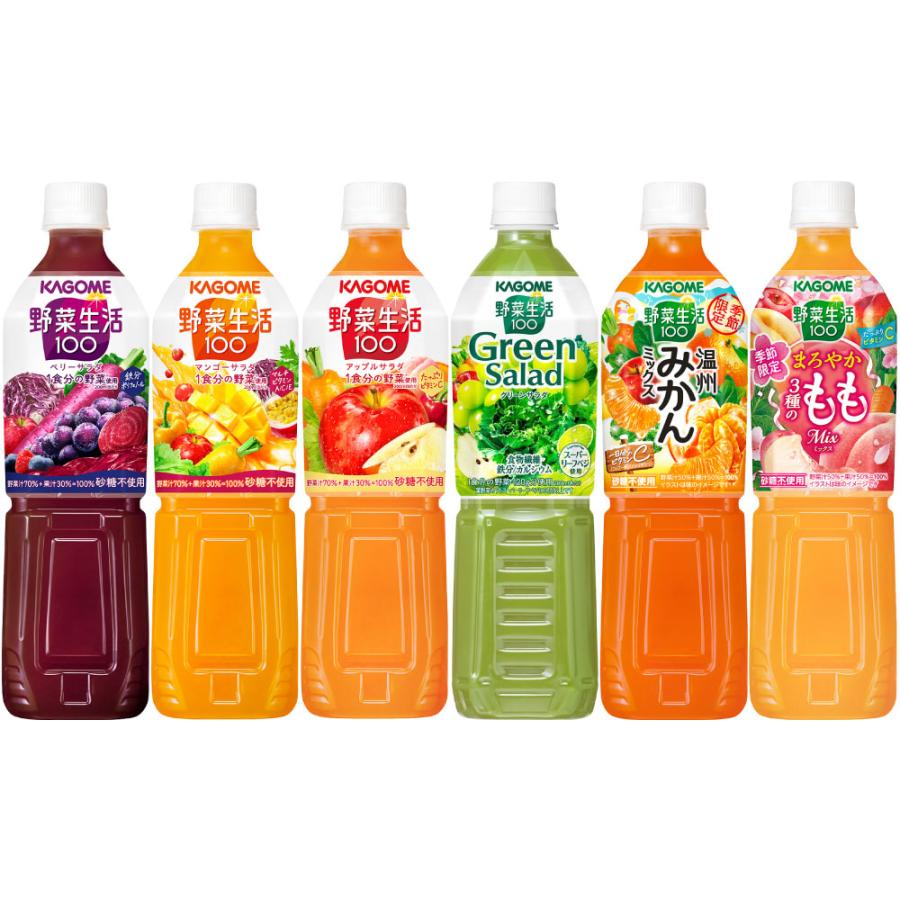 KAGOME（カゴメ） トマトジュース 野菜ジュース 野菜生活 720ml ペット
