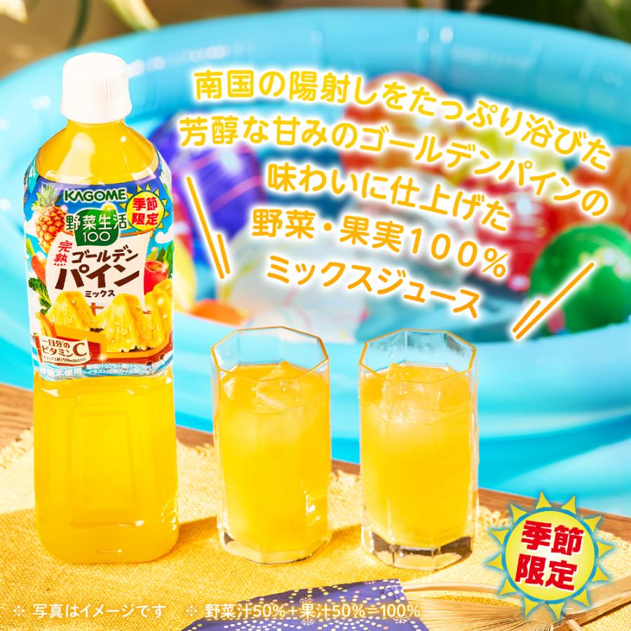 KAGOME（カゴメ） 〔ストアポイント+4%〕 トマトジュース 野菜ジュース