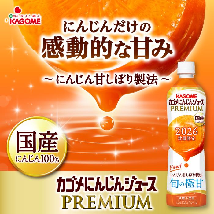 KAGOME（カゴメ） 〔ストアポイント+4%〕 トマトジュース 野菜ジュース