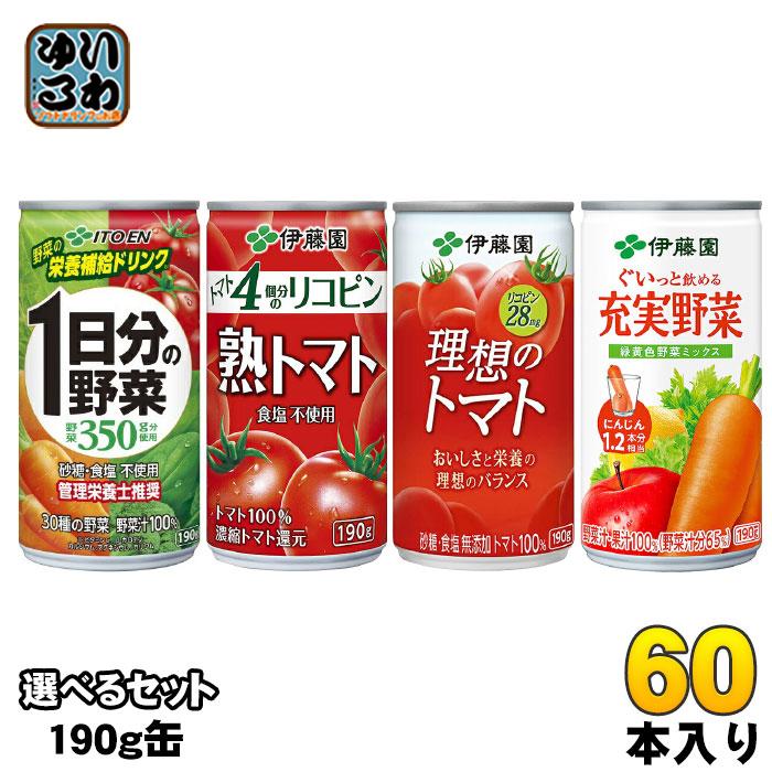 伊藤園 - 伊藤園 充実野菜100 100本セット 野菜ジュース 190g缶 新品 送料無料 伊藤園 充実野菜 緑黄色野菜ミックス 190g缶 の通販