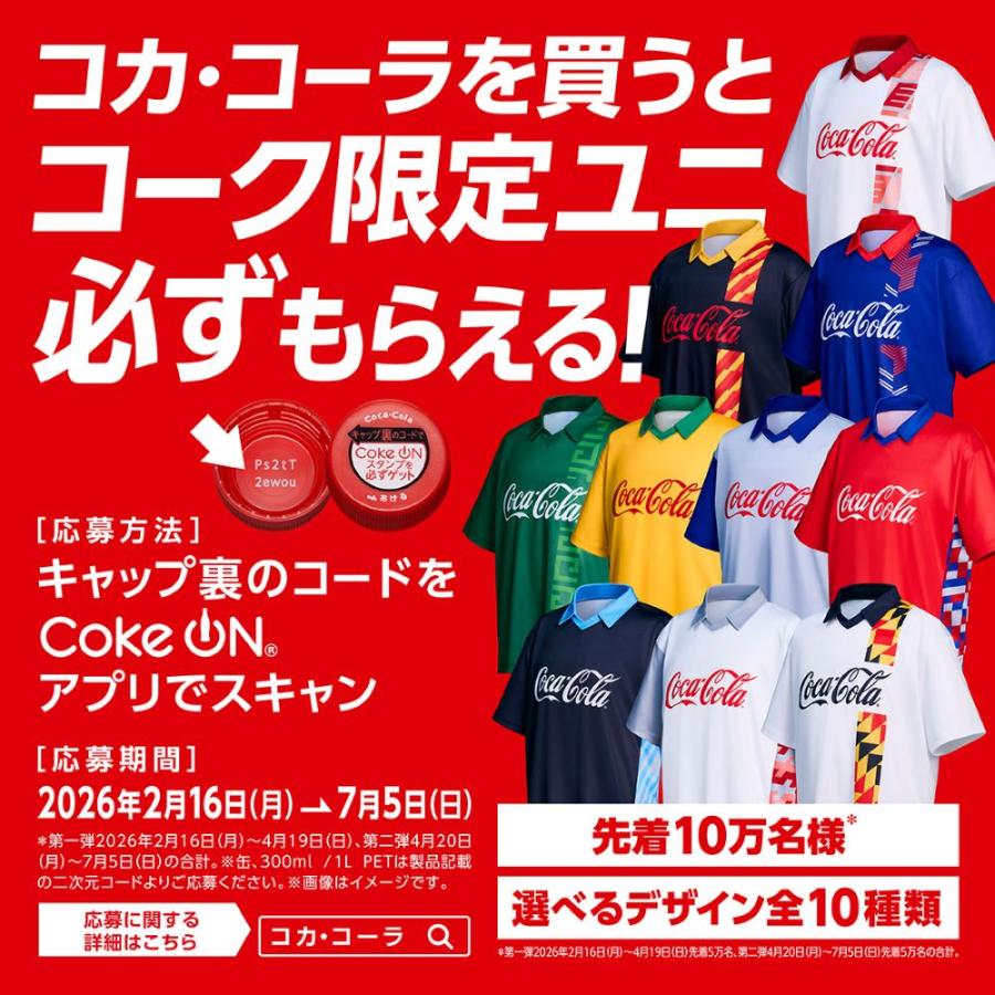 コカ・コーラ 〔ポイント10%対象〕 ゼロ 500ml ペットボトル 選べる 48