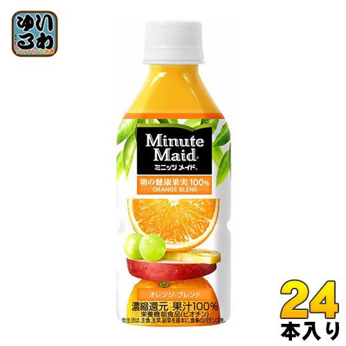 ミニッツメイド　オレンジ　果汁10%　業務用ディスペンサー用シロップ Minute Maid コカ・コーラ ミニッツメイド 朝の健康果実 オレンジ