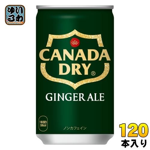 Coca Cola（コカコーラ） カナダドライ ジンジャーエール 160ml 缶 120