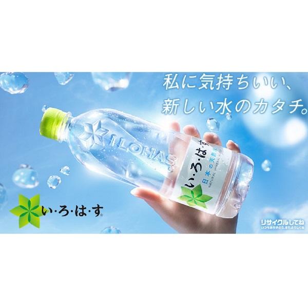 いろはす 540ml ペットボトル 48本 (24本入×2 まとめ買い) コカ・コーラ ミネラルウォーター い・ろ・は・す ILOHAS 水 天然水｜softdrink｜04