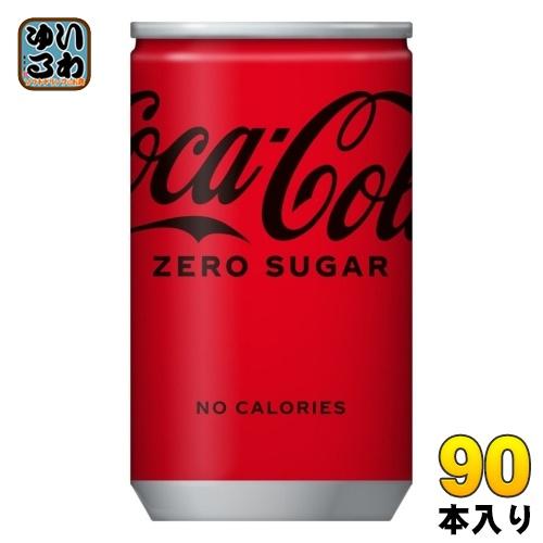 コカ・コーラ 〔ポイント15%対象！〕 ゼロシュガー 160ml 缶 90
