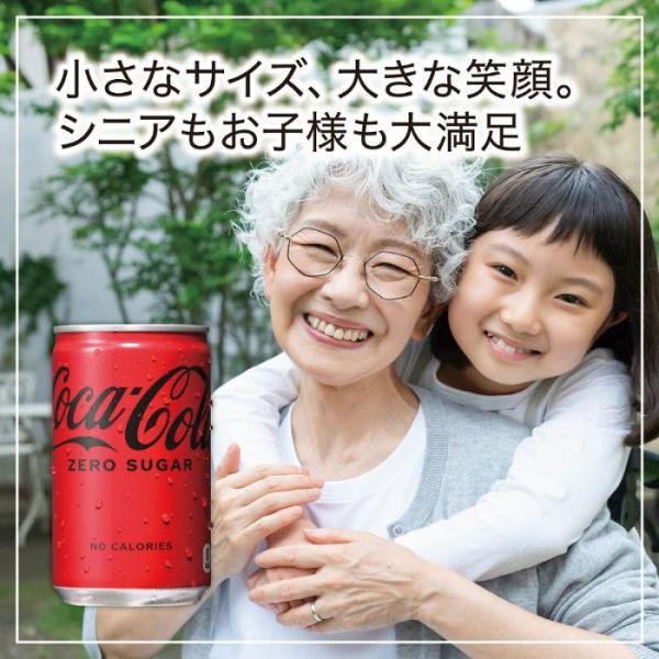 コカ・コーラ 〔ポイント10%対象〕 ゼロシュガー 160ml 缶 30本入 炭酸
