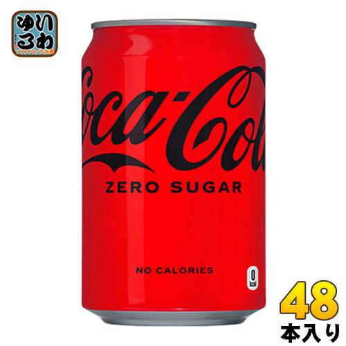 Coca Cola（コカコーラ） 〔ポイント最大15%対象+4%！〕 ゼロシュガー