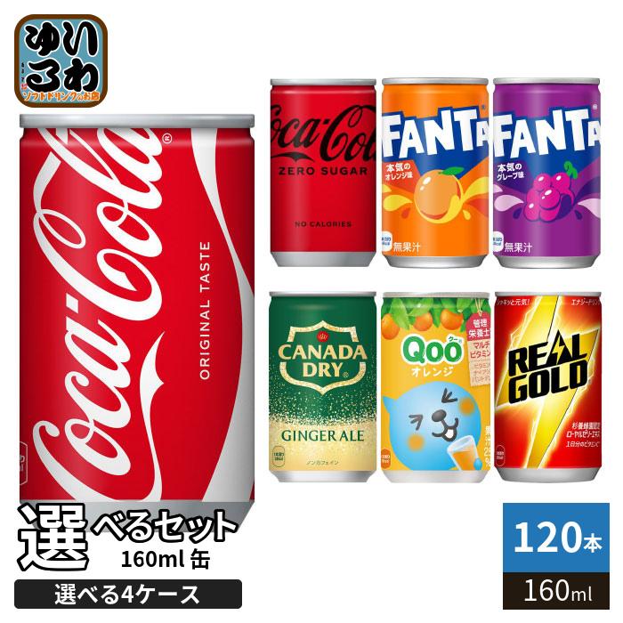 ファンタ 〔ポイント10%対象〕 コカ・コーラ カナダドライ クー リアル