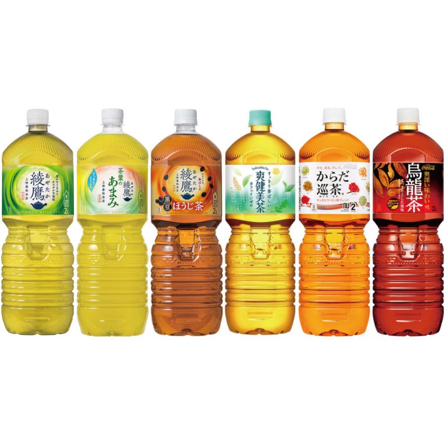 Coca Cola 綾鷹 爽健美茶 からだ巡茶 他 2L ペットボトル 選べる Coca Cola 綾鷹 爽健美茶 からだ巡茶 他 2L ペットボトル 選べる