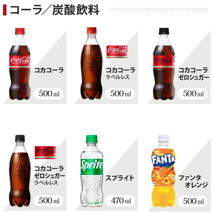 Coca Cola（コカコーラ） 〔ポイント10%対象+9%！〕 アクエリアス 綾鷹