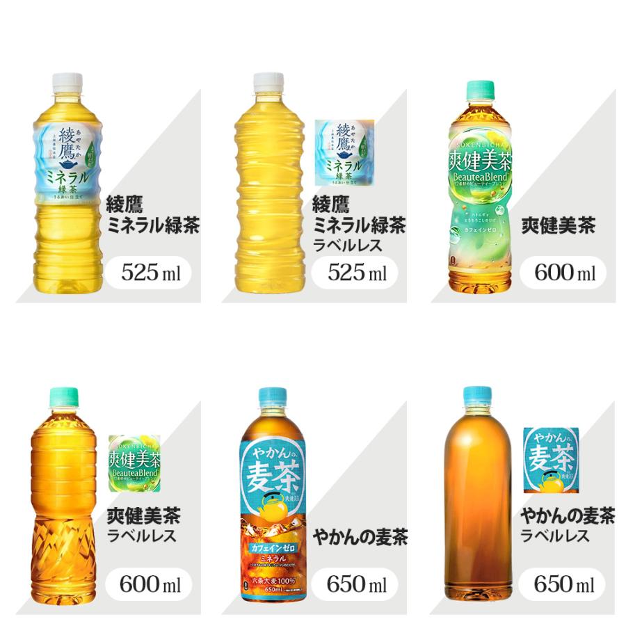Coca Cola（コカコーラ） 〔ポイント10%対象+5%〕 アクエリアス 綾鷹