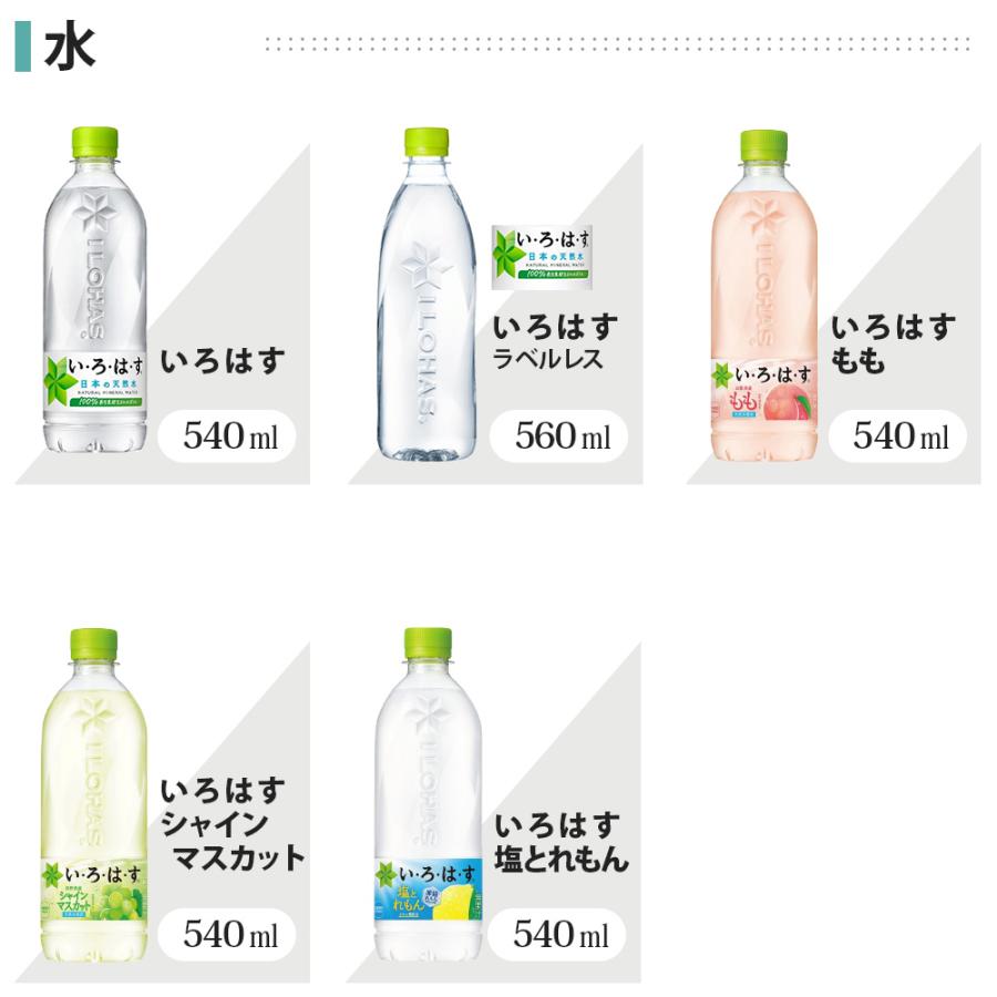 Coca Cola（コカコーラ） 〔ポイント10%対象+5%〕 アクエリアス 綾鷹