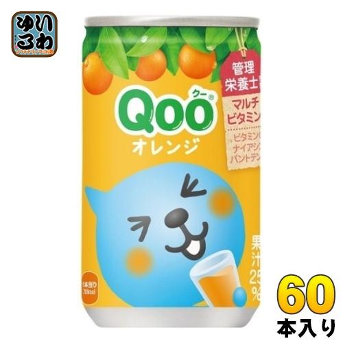 Qoo 〔ストアポイント+4%！〕 コカ・コーラ ミニッツメイド クー