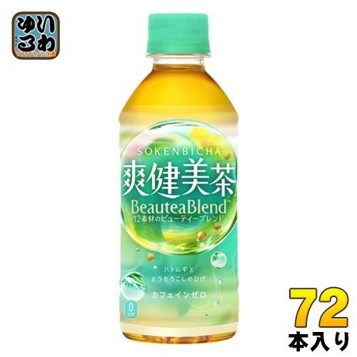 爽健美茶 300ml ペットボトル 72本 (24本入×3 まとめ買い) コカ