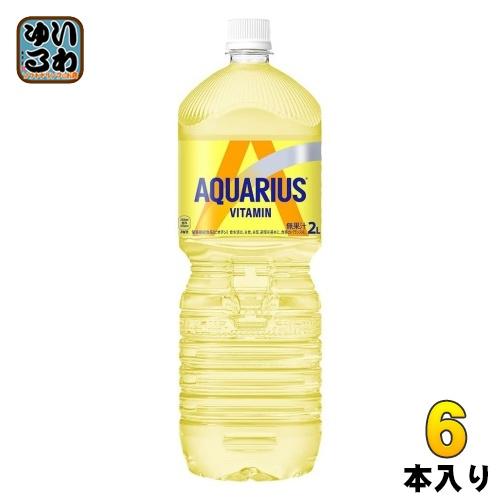 Coca Cola（コカコーラ） アクエリアス ビタミン 2L ペットボトル 6本