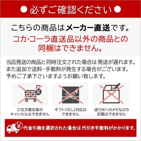 コカ・コーラ からだすこやか茶Wプラス 350ml ペットボトル 24本入 特定保健用食品 お茶 ブレンド茶 特保 トクホ｜softdrink｜03