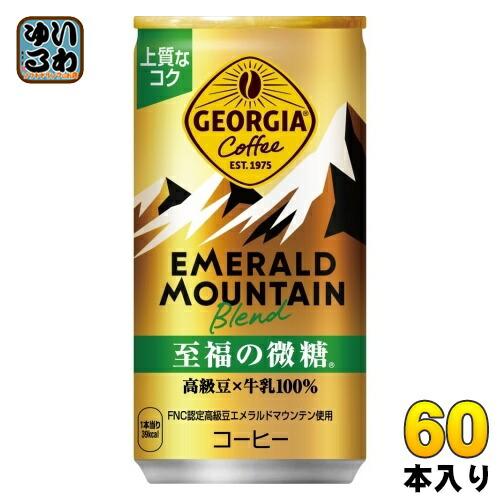 ポイント10%対象〕 コカ・コーラ ジョージア エメラルドマウンテン