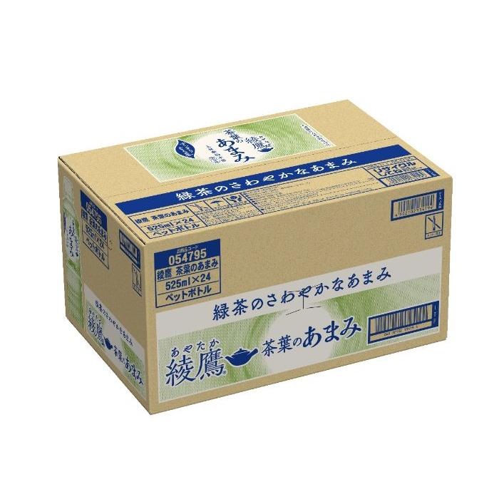 綾鷹 緑茶のさわやかなあまみ 綾鷹 ○エントリーでさらにP10％+クーポン配布中○ お茶 緑茶