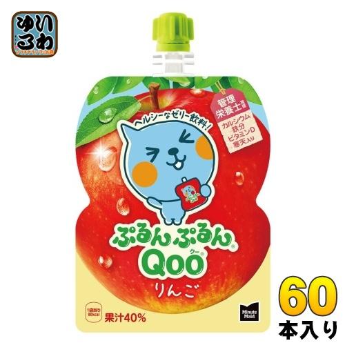 ぷるんぷるんQoo コカ・コーラ ミニッツメイド クー りんご 125g