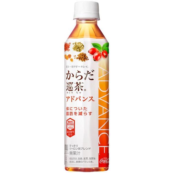 からだ巡茶 コカ・コーラ Advance 410ml ペットボトル 24本入