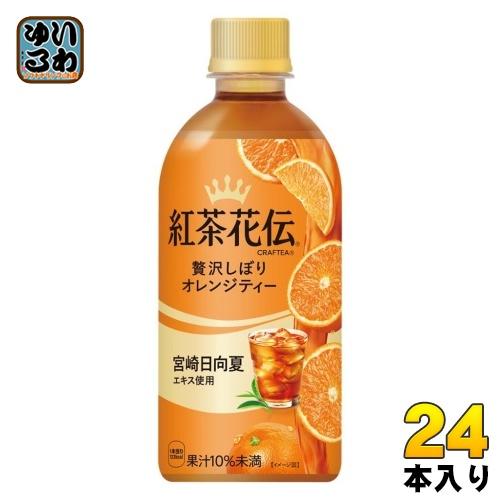 紅茶花伝 〔ポイント最大15%対象！〕 コカ・コーラ クラフティー 贅沢