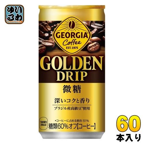 ジョージア ゴールデンドリップ 微糖 　185g缶　90本 (3ケース) ジョージア 〔ポイント10%対象！〕 コカ・コーラ ゴールデン