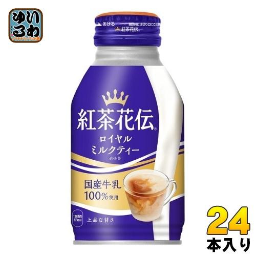 紅茶花伝 コカ・コーラ ロイヤルミルクティー 270ml ボトル缶 24 紅茶花伝 コカ・コーラ ロイヤルミルクティー 270ml ボトル缶 24