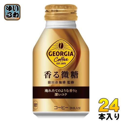 ジョージア 〔ポイント最大15%対象！〕 コカ・コーラ 香る微糖 260ml