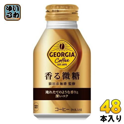 ジョージア コカ・コーラ 香る微糖 260ml ボトル缶 48本 (24本入×2