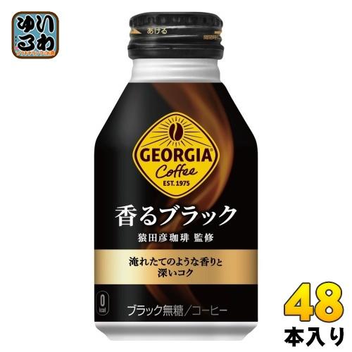 ジョージア コカ・コーラ 香るブラック 260ml ボトル缶 48本 (24本入×2