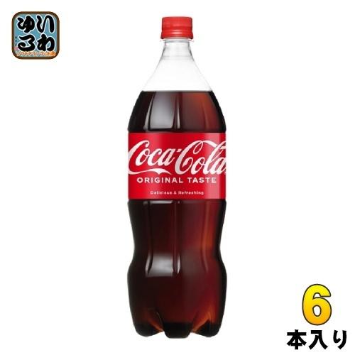 コカ コーラ 1 5l ペットボトル 6本入 いわゆるソフトドリンクのお店 通販 Paypayモール