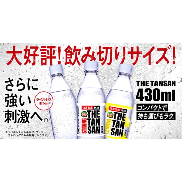 新作 人気 コカ コーラ カナダドライ ザ タンサン レモン 430ml ペットボトル 48本 24本入×2 まとめ買い 強炭酸コカ コーラ カナダドライ ザ タンサン ストロング ラベルレス 430ml ×48本
