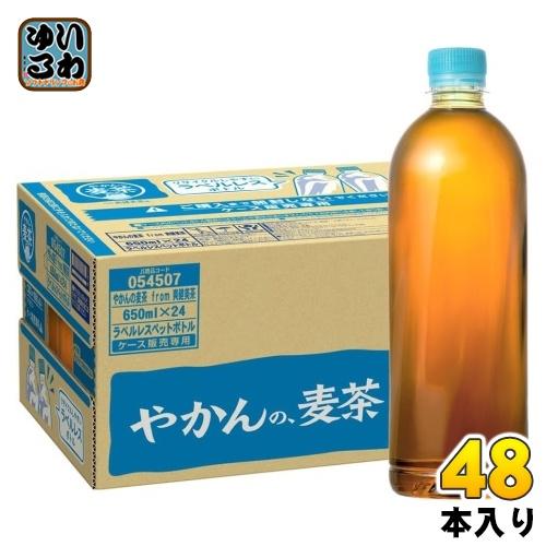 〔ポイント10%対象+9%〕 コカ・コーラ やかんの麦茶 from 爽健美茶 ラベルレス 650ml ペットボトル 48本 (24本入×2 まとめ買い) お茶 むぎちゃ むぎ茶（Yahoo!・いわゆるソフトドリンクのお店）