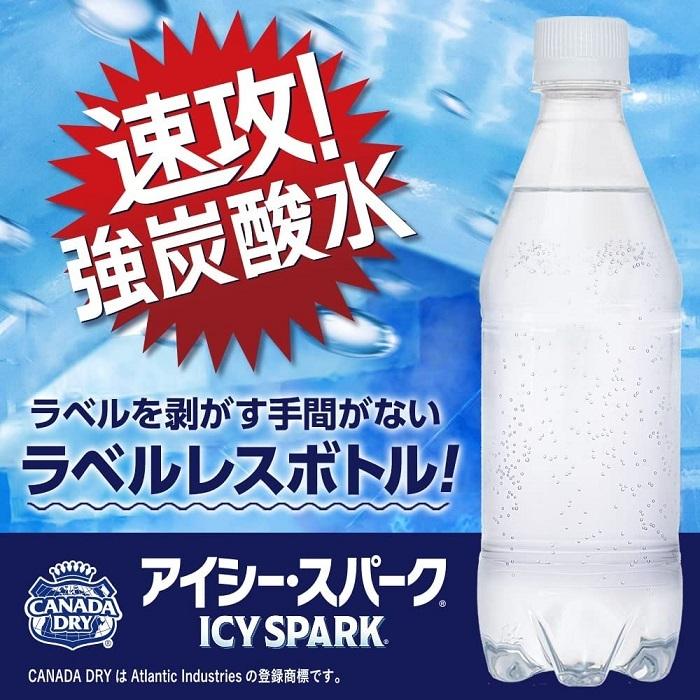 コカ・コーラ アイシー・スパーク from カナダドライ ラベルレス コカ・コーラ アイシー・スパーク from カナダドライ ラベルレス