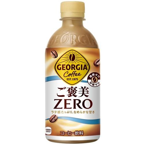 ジョージア 〔ポイント10％対象！〕 コカ・コーラ ご褒美ゼロ 440ml