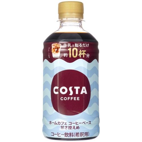 コカ・コーラ コスタコーヒー ホームカフェ コーヒーベース 甘さ控えめ 340ml ペットボトル 48本 (24本入×2 まとめ買い) コーヒー飲料 希釈用 COSTA｜softdrink｜02