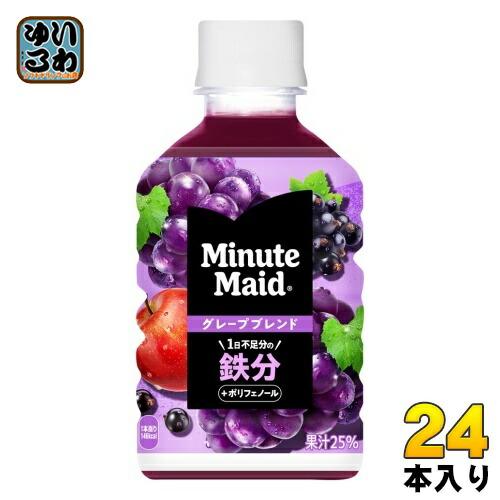 Minute Maid 〔ポイント10%対象！〕 コカ・コーラ ミニッツメイド