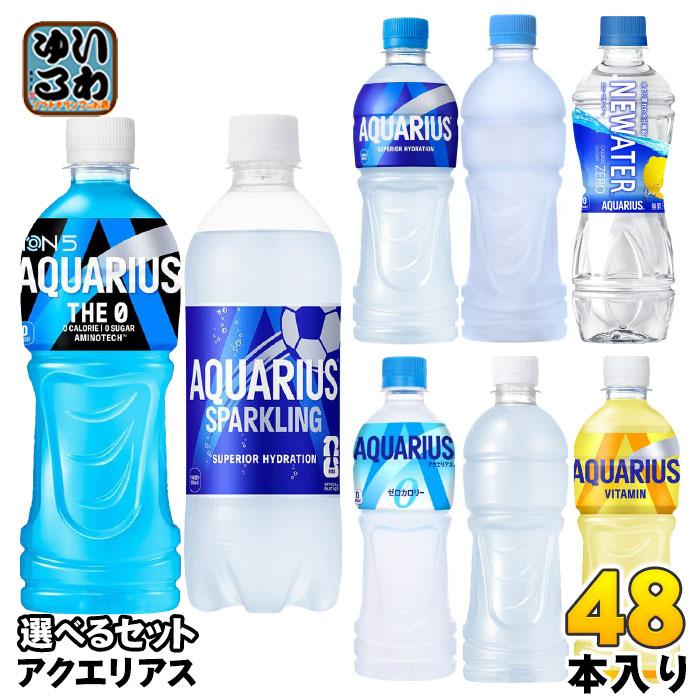 〔ポイント10%対象〕 コカ・コーラ アクエリアス 500ml ペットボトル 選べる 48本 (24本×2) よりどり 栄養機能食品 熱中症対策飲料 ザ・ゼロ（Yahoo!・いわゆるソフトドリンクのお店）