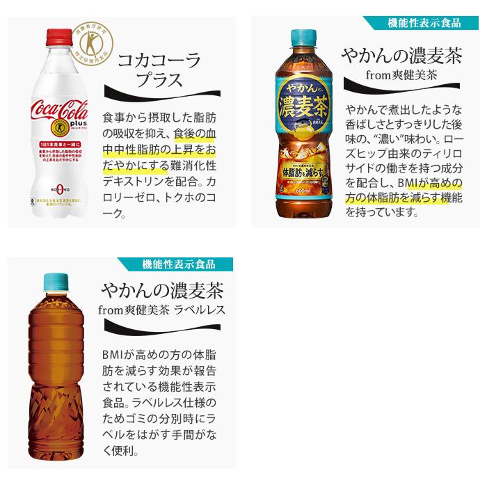 コカ・コーラ 〔ポイント10%対象+9%〕 特保 機能性表示食品 350ml